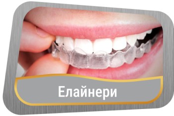 elainery