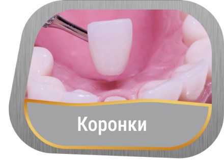 protez-koronki